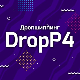 Логотип телеграм канала @dropp4 — DropP4