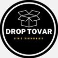 Logo saluran telegram droptoptovarua — DROP TOVAR