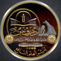 Telegram channel دروس الشيخ عبد الرزاق البدر logo