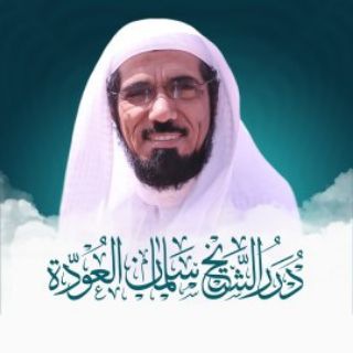 Logo saluran telegram drr_alodah — درر الشيخ سلمان العودة