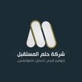 Logo saluran telegram drrrrim9 — شركة حلم المستقبل