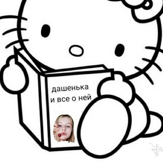 Логотип телеграм канала @drrrrmm — тупа даша