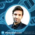 لوگوی کانال تلگرام drseyedvalimousavi — #زيست_دكتر_سيدولى_موسوى