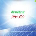 Logo saluran telegram drsolar_ir — دکتر سولار