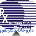 Logo saluran telegram drtaghavipharmacy — 💊کانال دکترعلی تقوی_ بروجرد💊