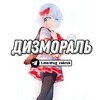 Логотип телеграм канала @drug_vakruk — дизмораль