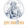 Логотип телеграм канала @drug_vinokura — Друг Винокура