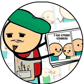 Логотип телеграм канала @drugie_miry — Комиксы