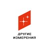 Логотип телеграм канала @drugie_izmereniya_tyumen — Другие Измерения в Тюмени