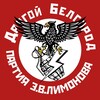 Логотип телеграм канала @drugobel — Другой Белгород 🦅