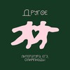 Логотип телеграм канала @drugoie — другое ✧ литература, егэ, олимпиады