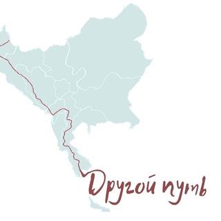 Логотип телеграм канала @drugoj_put — Другой Путь