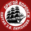 Логотип телеграм канала @drugoros_vrn — Другой Воронеж🔻