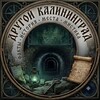 Логотип телеграм канала @drugoy_kaliningrad — Другой Калининград : история , слухи, опасные места и факты, которые не расскажут в новостях