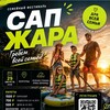 Логотип телеграм канала @drugoytur — САП_ДАЧА/SUP_DACHA