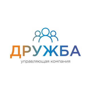 Логотип телеграм канала @drujba_uprav_kompaniy — ДРУЖБА | Управляющая компания в Краснодаре