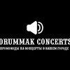 Логотип телеграм канала @drummakconcerts — DRUMMAK CONCERTS