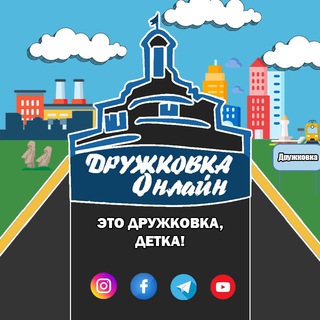 Логотип телеграм -каналу druonlinee — Дружковка Онлайн | Dru.Online | DruOnline | Дружківка | Druzhkovka