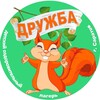 Логотип телеграм канала @druzba2 — ДОЛ "Дружба" г. Саратов