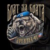 Логотип телеграм канала @druzhina_shit — Дружина - Русский Щит