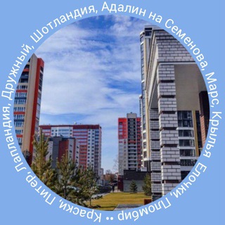 Логотип телеграм канала @druzhnyyrayon — Дружный район Барнаул