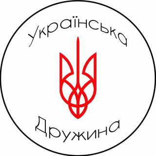 Логотип телеграм -каналу druzhyna_ua — Українська ❤️‍🔥 Дружина