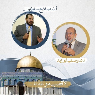لوگوی کانال تلگرام drwasfy — قناة د. وصفي أبو زيد