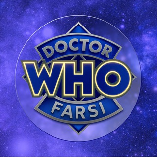 Logo saluran telegram drwho_farsi — Doctor Who | دکتر هو