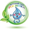 Логотип телеграм канала @ds10_rosinka — Д/с №10 "Росинка"