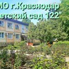 Логотип телеграм канала @ds122krd — Детский сад 122 г.Краснодар
