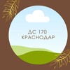 Логотип телеграм канала @ds170_krd — Детский сад 170 Краснодар