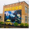 Логотип телеграм канала @ds75sp — Детский сад «Сказка» СПго МО