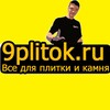 Логотип телеграм канала @ds9plitok — 9plitok