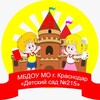Логотип телеграм канала @ds_215_krd — Детский сад №215