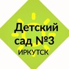 Логотип телеграм канала @ds_luchik38 — Лучик38