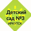 Логотип телеграм канала @ds_luchik38 — Лучик38