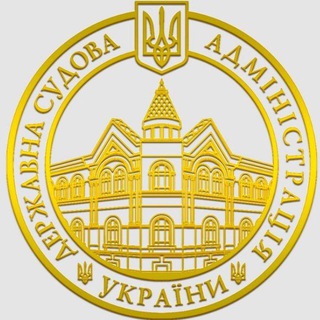 Логотип телеграм -каналу dsa_ukraine — ДСА України ⚖️ Судова влада