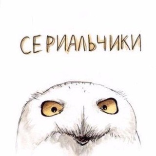Логотип телеграм канала @dserial — Сериалы (резерв)