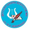 Логотип телеграм канала @dshi4krd — ДШИ N 4 им. В.А.Кеворкова