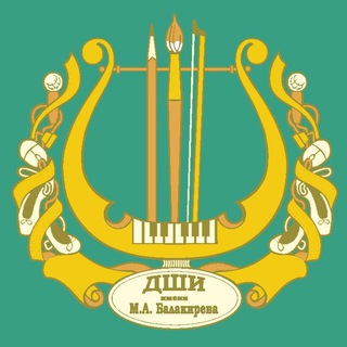 Логотип телеграм канала @dshibalakireva — Детская школа искусств имени М.А.Балакирева