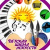 Telegram channel МБУДО "ДШИ г.Макарова" Сахалинской области logo