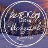 Логотип телеграм канала @dshizalari1962 — МБУДО «Детская школа искусств»