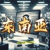 电报频道的标志 dsj151010 — 华人大事件