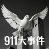 电报频道的标志 dsj911cgg — 911大事件♥️【000体育独家冠名】