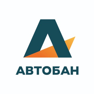 Логотип телеграм канала @dskavtoban — Автобан