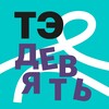 Логотип телеграм канала @dslxcommunity — Тэ девять