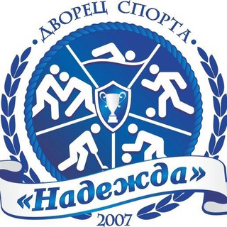 Логотип телеграм канала @dsnadezhda — ДС "Надежда", г. Павловский Посад