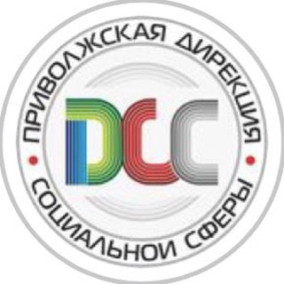 Логотип телеграм канала @dss_privzd — Дирекция социальной сферы ПривЖД