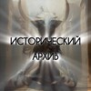 Логотип телеграм канала @dstrbtn — Исторический архив©️