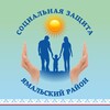 Логотип телеграм канала @dszn_yamalskiy — Соцзащита Ямальский